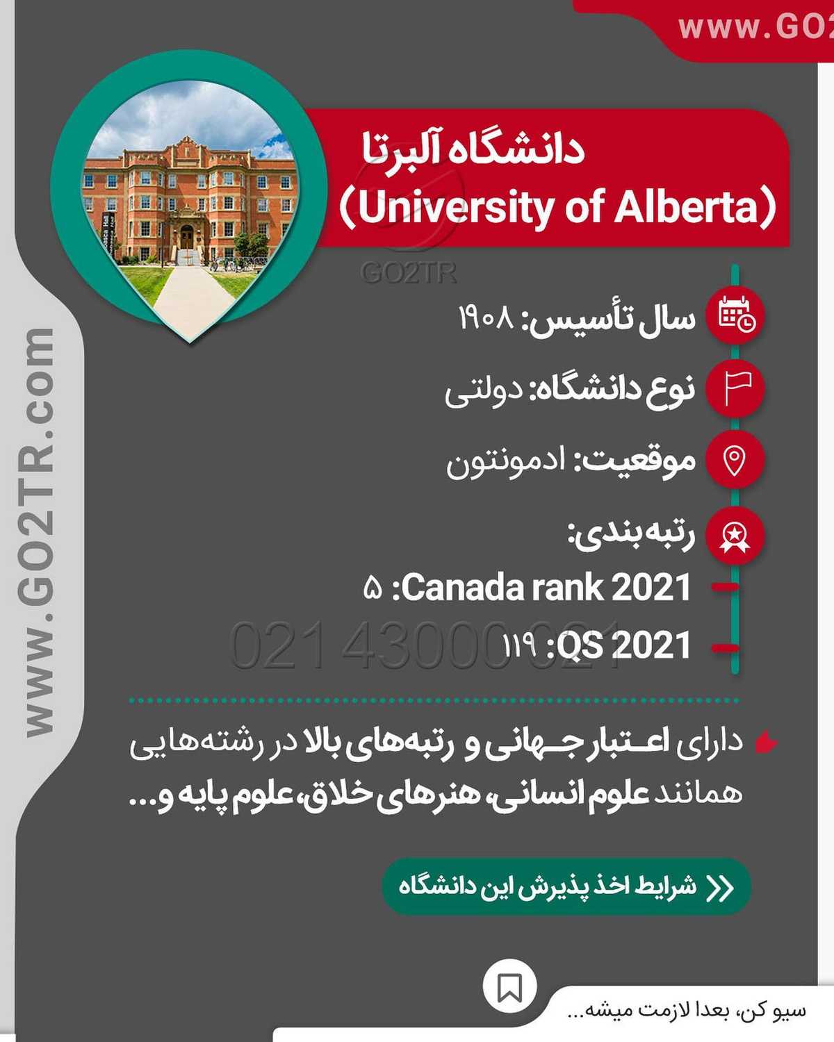 🇨🇦 اگر قصد اخذ پذیرش و فاند از کانادا رو برای سال ۲۰۲۲ رو داری؛ باید همین ال