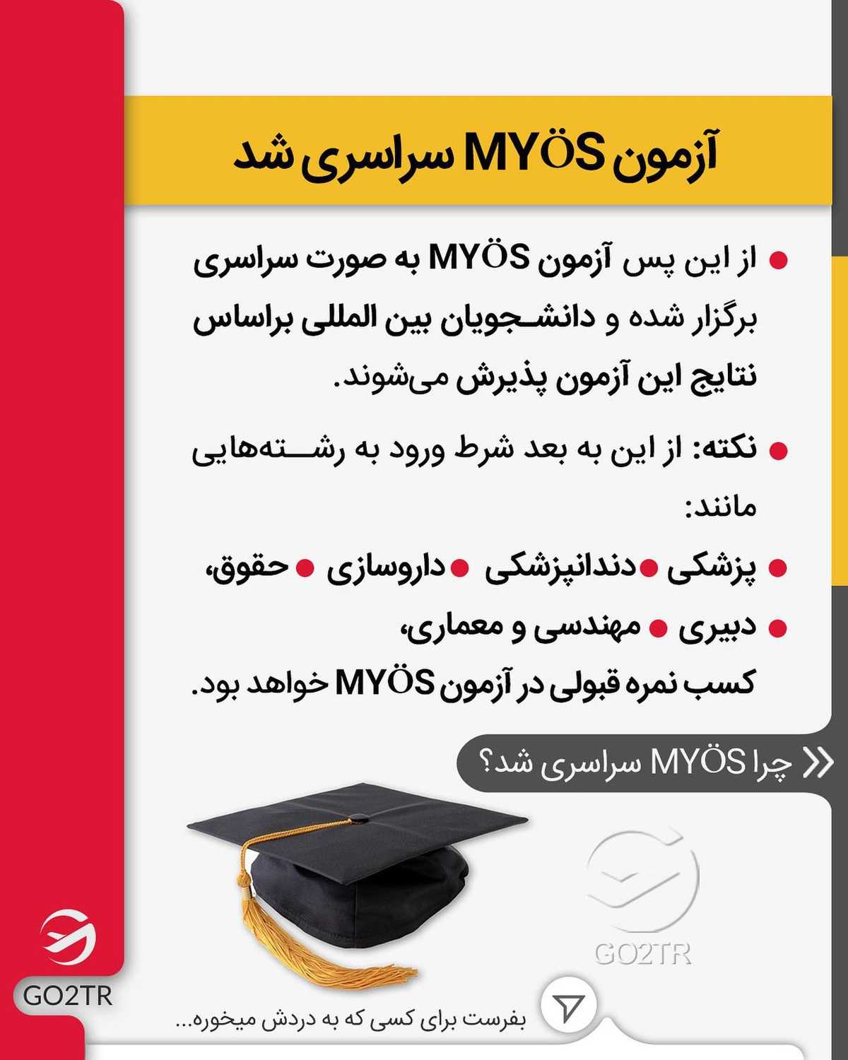 آزمون یوس سراسری شد! . • ✔️بعد از آخرین تغییرات تو سال ۲۰۱۰، مسئولیت ارزیابی