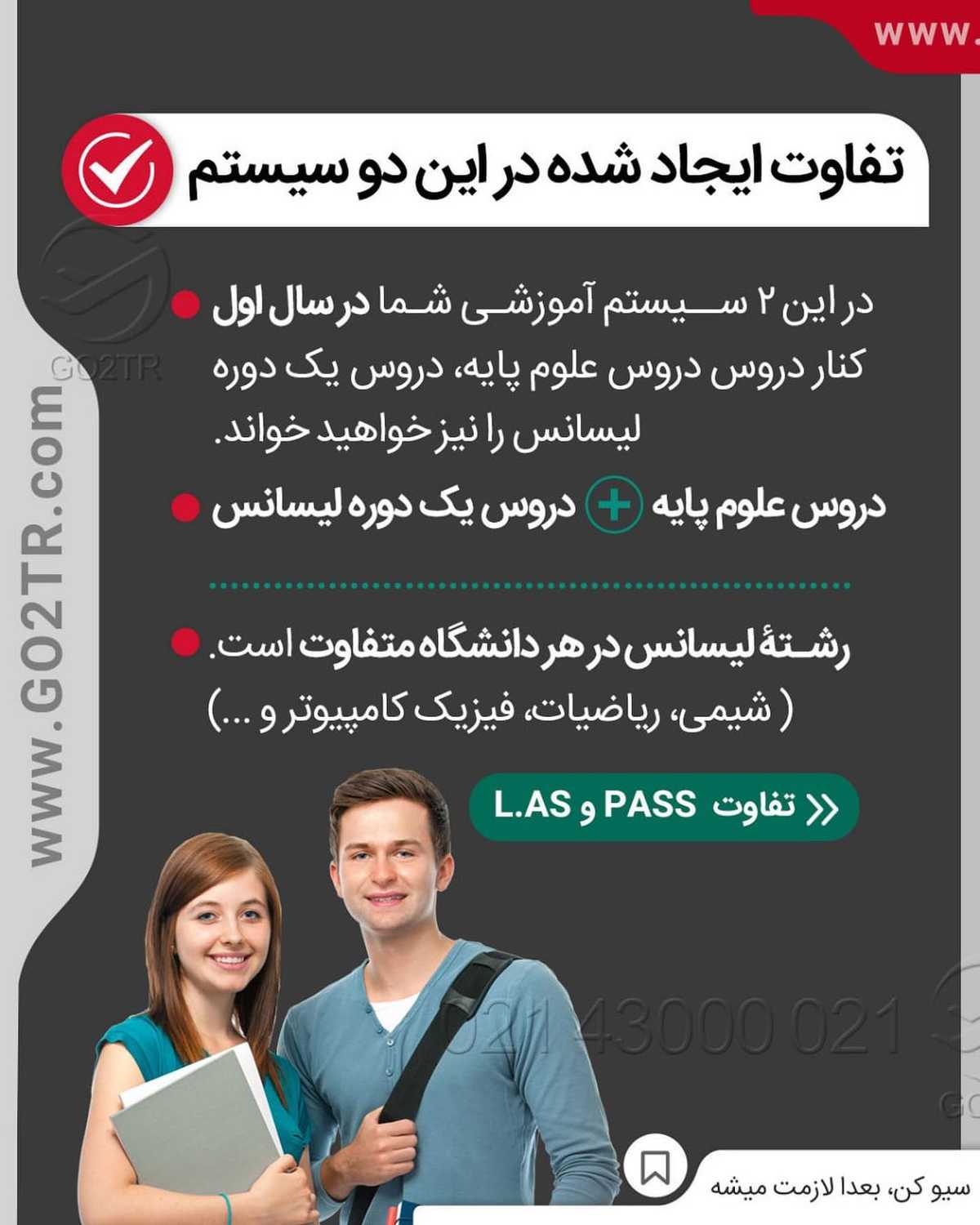 جایزه برای متقاضیای پزشکی، دندانپزشکی، داروسازی و مامایی 🤩 به یکی از شما از 