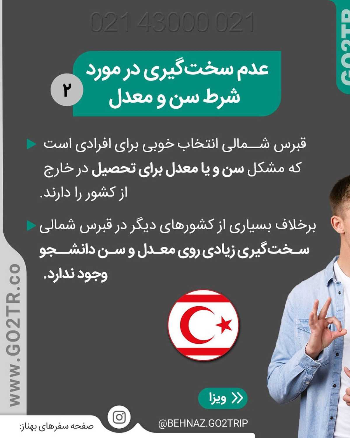 هرکی رفته از تحصیل تو این کشور راضیه🤩 . • ✔️اگر شرایط اقدام برای مقاصد تاپ