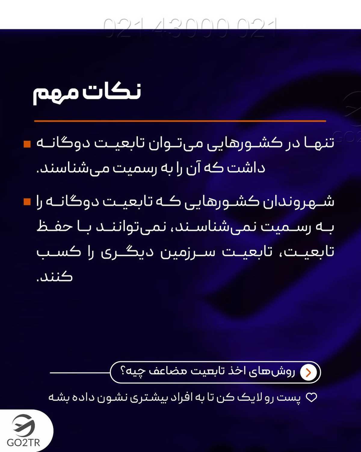 بین کشورهایی که این قانون رو قبول دارن، کدوم مقصد انتخاب توعه؟چرا؟ تو کامنت ب