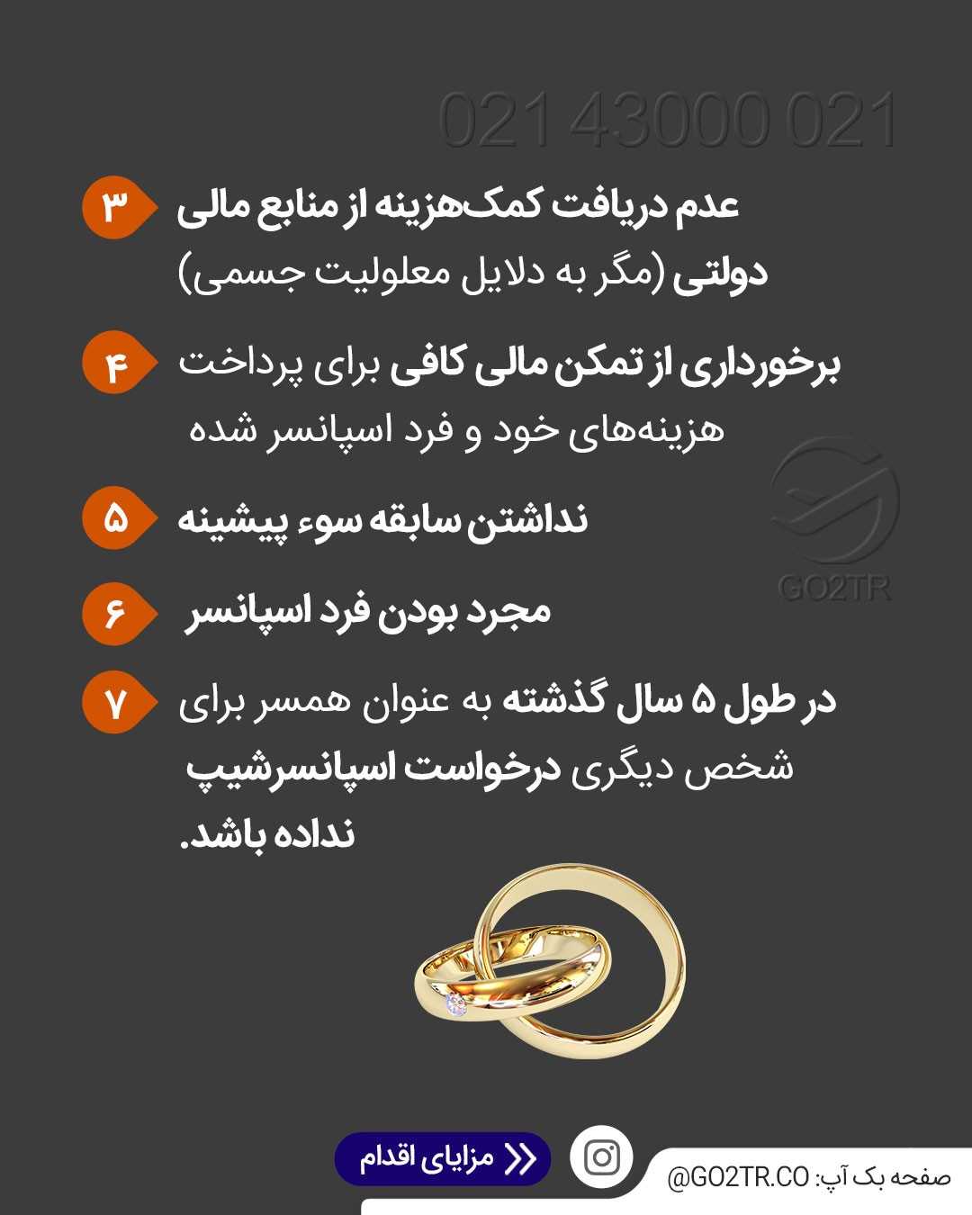 اونی که قراره باهاش ازدواج کنی رو منشن کن تا اونم بدونه چجوری باهم مهاجرت کنی