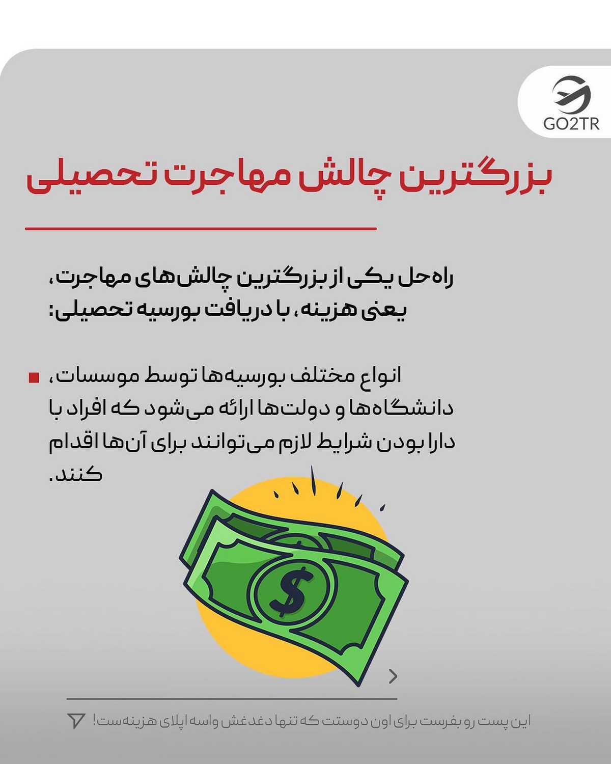 اگر مدارک تحصیلیت یا نمره زبانت آماده نیست میتونی برای اخذ پذیرش یا حتی گرفتن