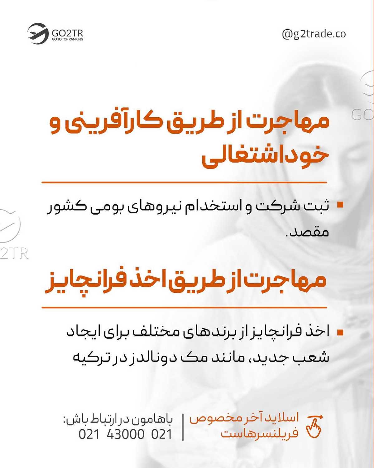 کدوم یکی از این راه‌های اخذ ویزای کاری، متناسب با شرایط توعه؟ 🤩✌🏼 . • ✅کشو