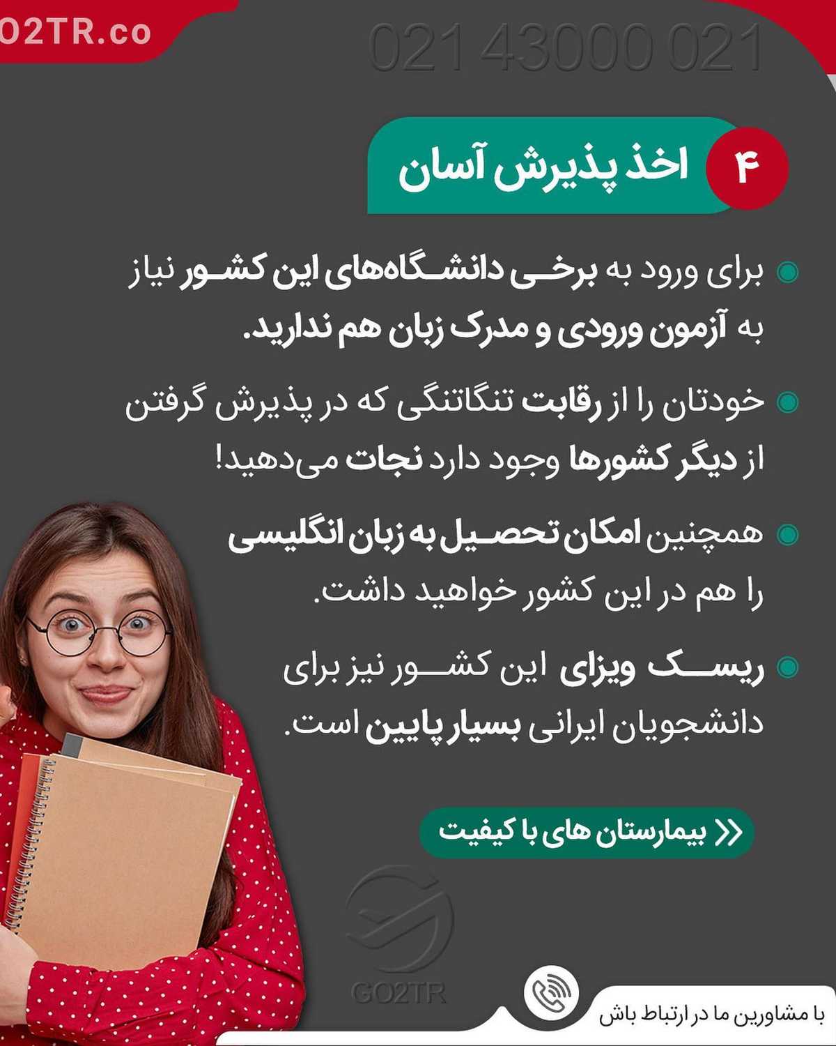 این بار همه هزینههات با چین 🤩 . • در بعضی از رشته ها فرصتی فراهم شده تا با اس