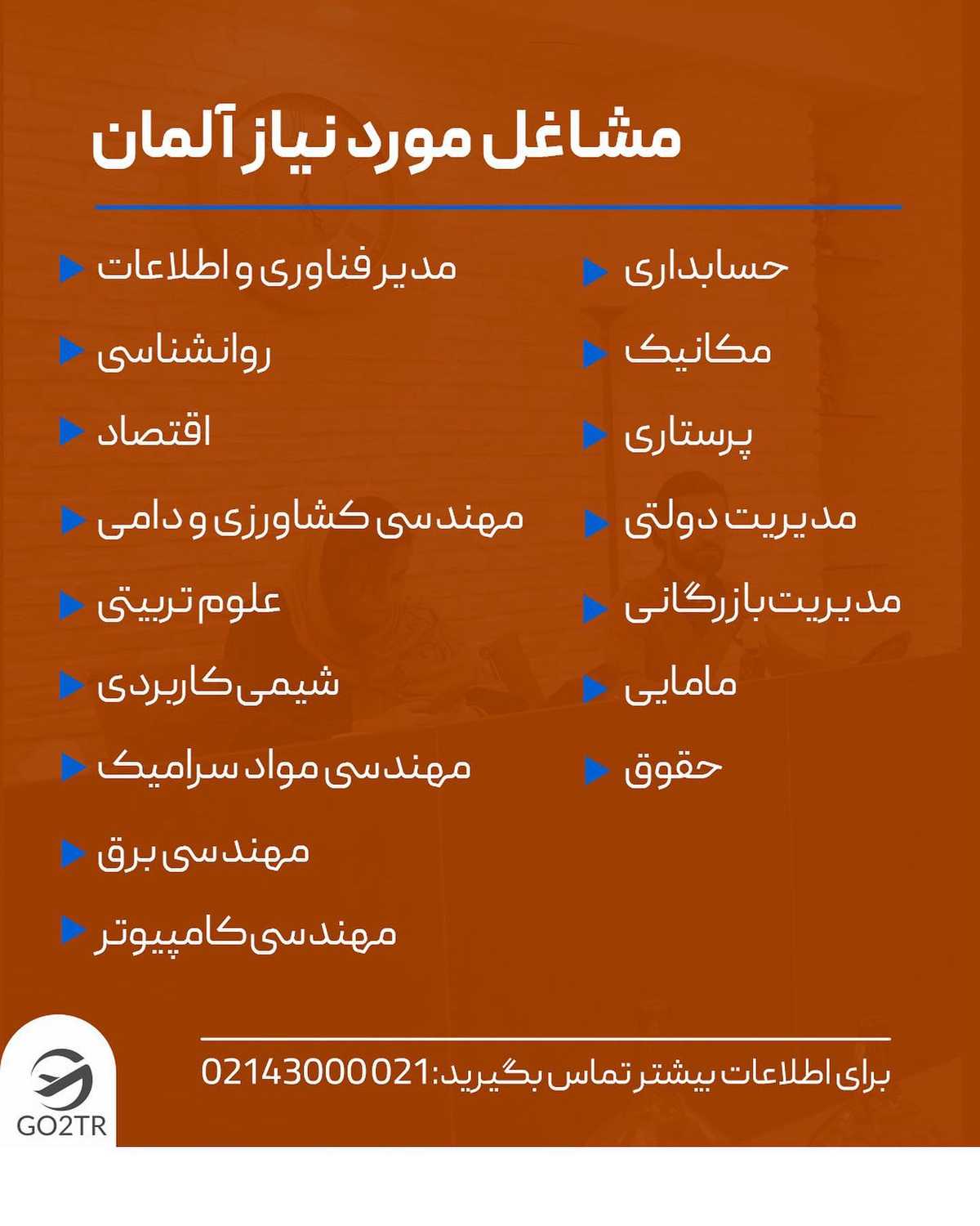 ‏‎اگر قصد مهاجرت به آلمان رو داری، تو کامنت برامون بنویس چی تا الان باعث شده 