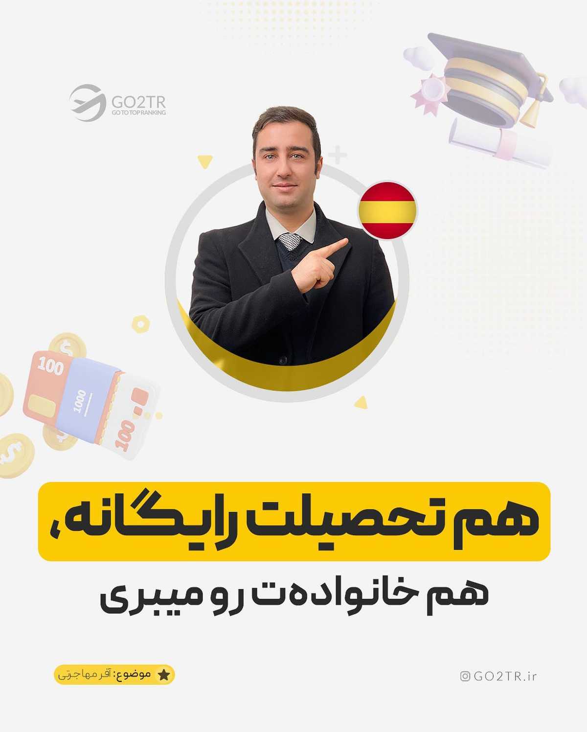 کدوم کشور رو میشناسی که مثل اسپانیا، این همه مزیت رو کنار هم داشته باشه؟🤩 . . 