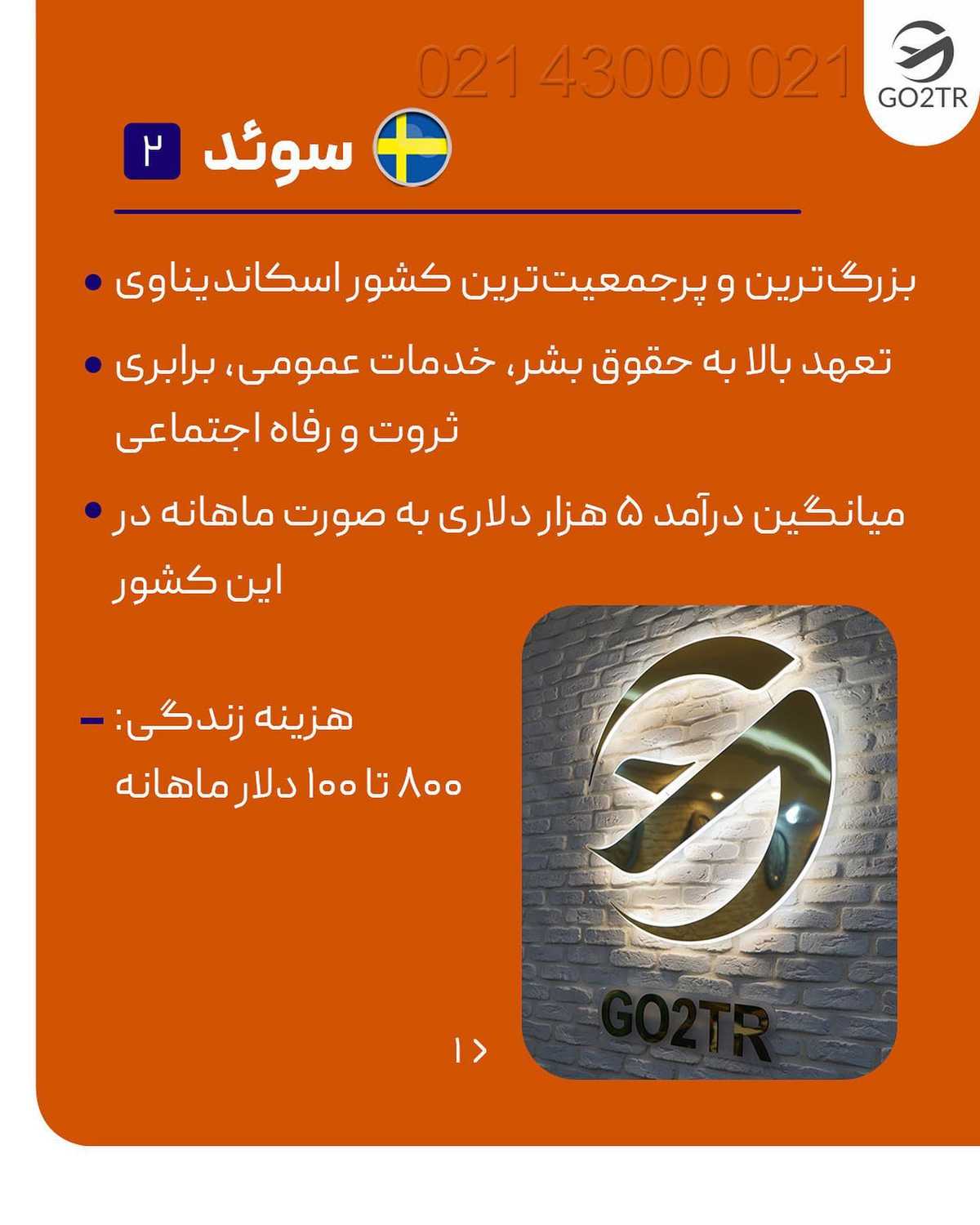 بنظرت رتبه اول کدوم کشوره؟ 🤩 . • ✅این ۸ کشور شرایط خوبی برای کار، تحصیل و زند
