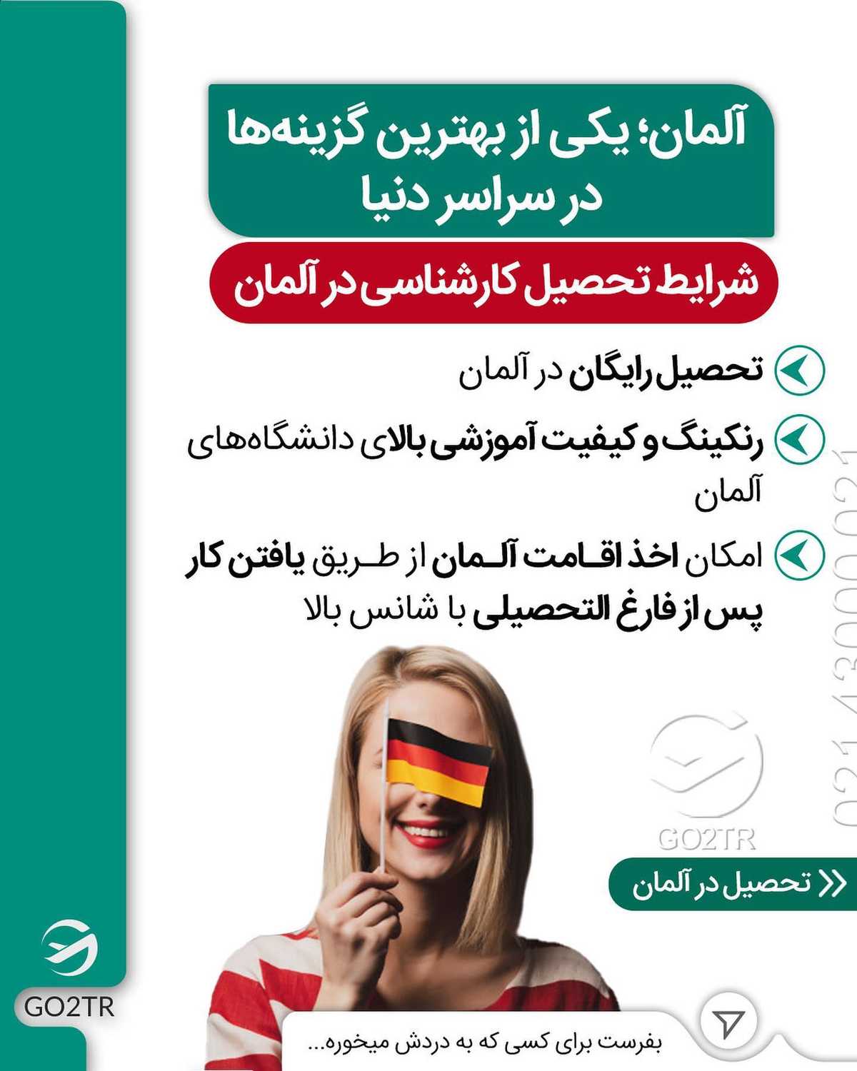 چه خبر از نتایج کنکور؟ 😱پایهای بریم آلمان و دوره دانشجویی رو شروع کنیم؟🤩 .