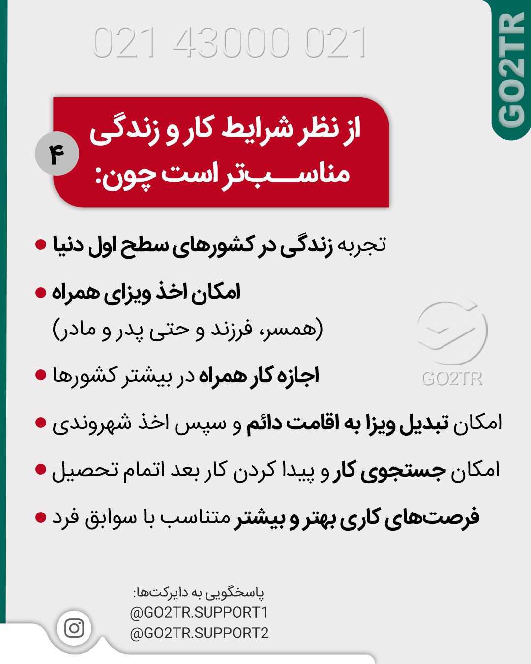 کدوماتون به فکر ادامه تحصیل در خارج از کشورین؟! 🤩 . . ✅بین انواع ویزاها، ویزا