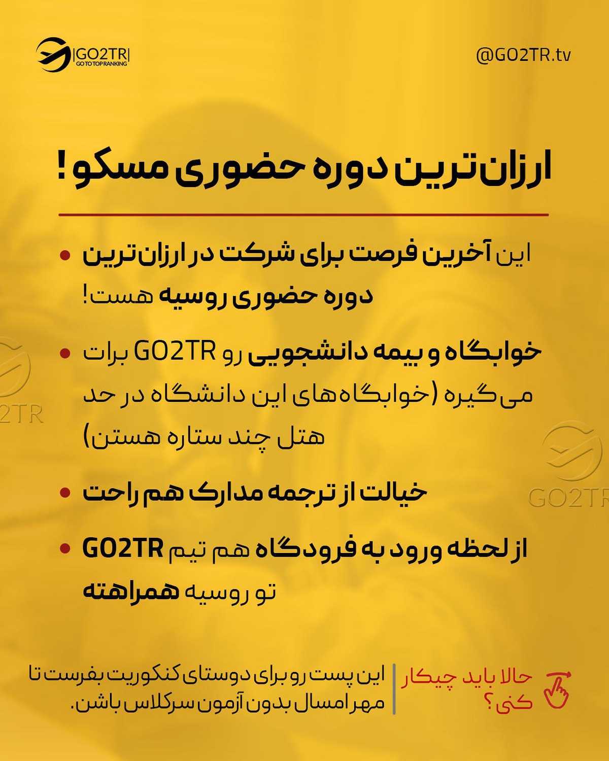 دوست داری مهر امسال بی چک و چونه سر کلاس باشی؟ . • ✅اینجا، از پرطرفدارت