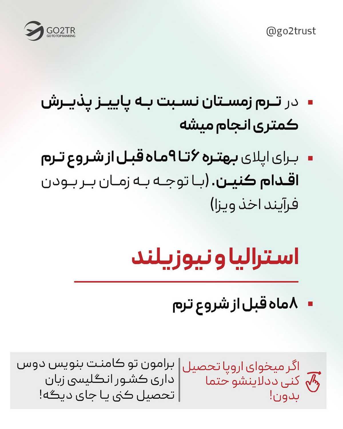 تو واسه چه مقطعی قصد اقدام داری؟ کارشناسی، ارشد، دکتری یا حتی پست‌دکتری؟ 🤩 .