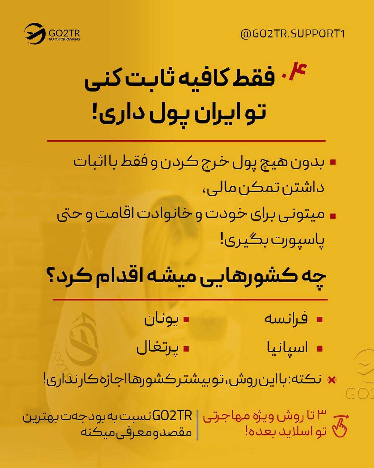 میخوای مهاجرت کنی و نمیدونی به چه روشی؟ باید بدونی برای مهاجرت مخصوصا ما ایرا