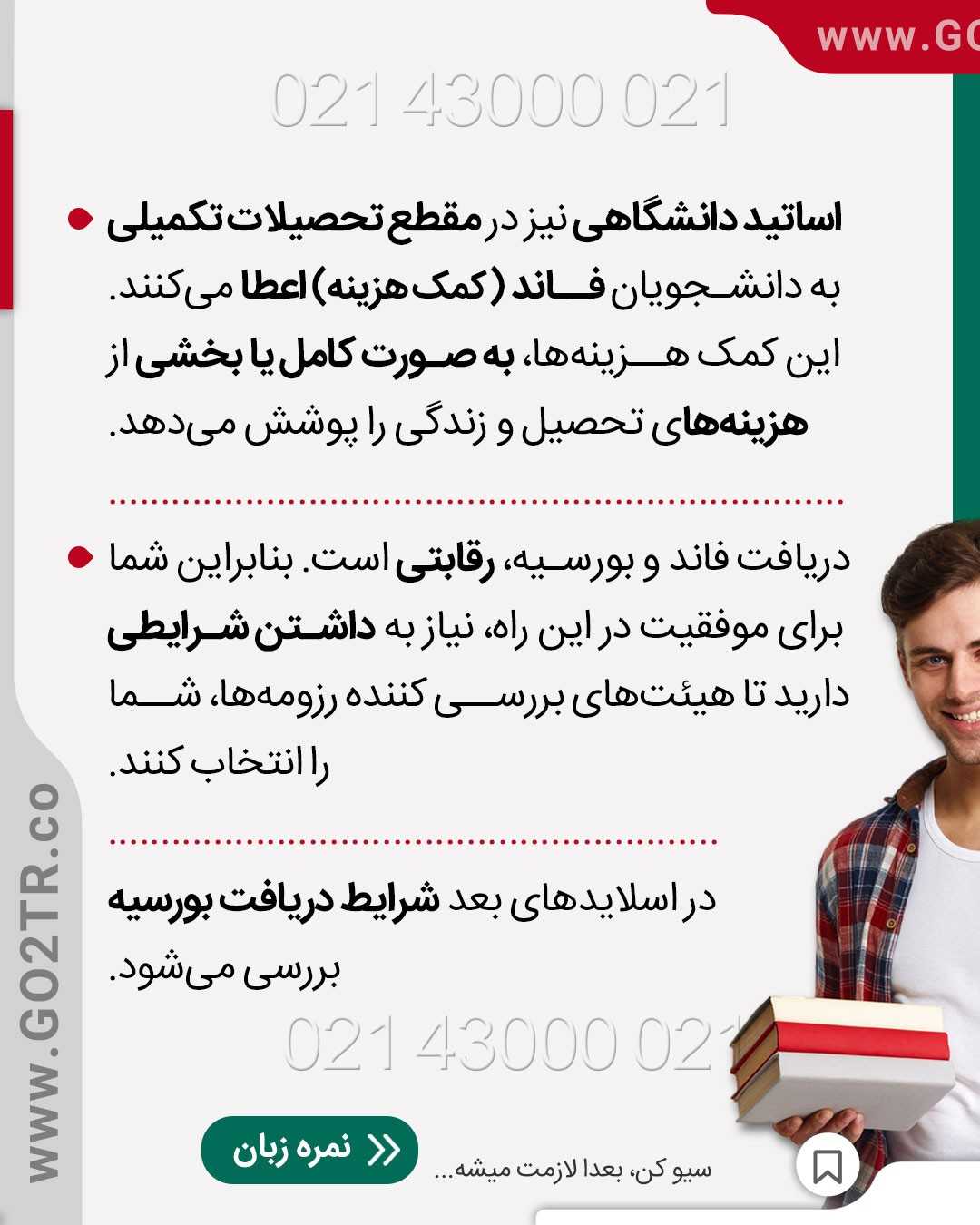 اگر مدارک تحصیلیت یا نمره زبانت آماده نیست هم میتونی برای اخذ پذیرش یا حتی گر