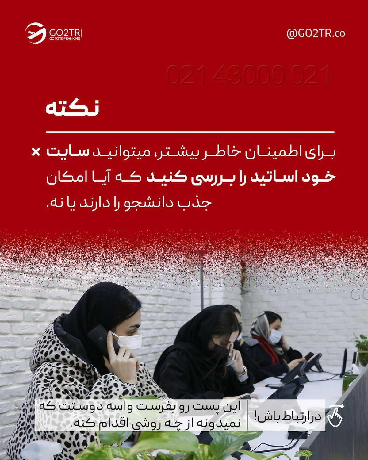 میدونی که مکاتبه با اساتید توی فاند گرفتن نقش خیلی مهمی داره..؟! . . ✅یکی از م