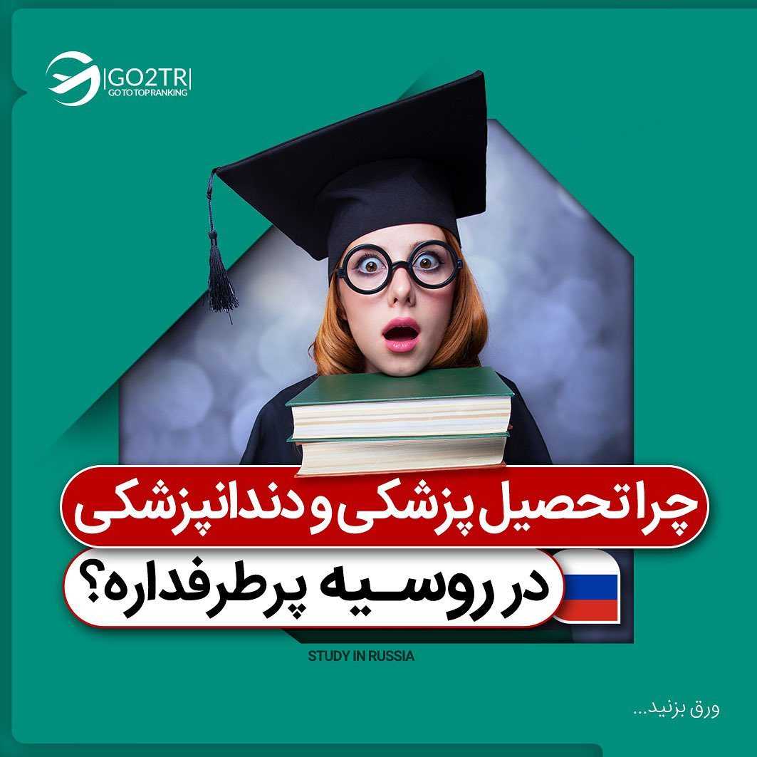 هشت دلیل برای مهاجرت به روسیه 🤩🎁 جایزه این پست به بهترین کامنت‌ها درباره م
