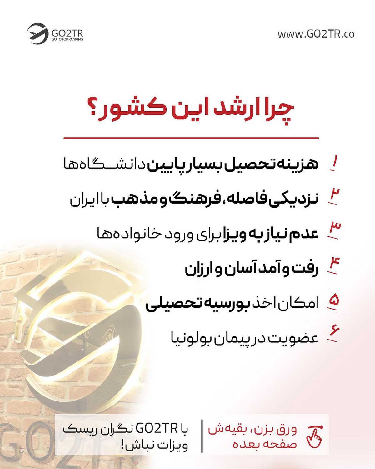میخوای ارزون باشه؟ موردتایید باشه؟ بدون محدودیت سنی باشه؟ یا بدون ازمون ورود