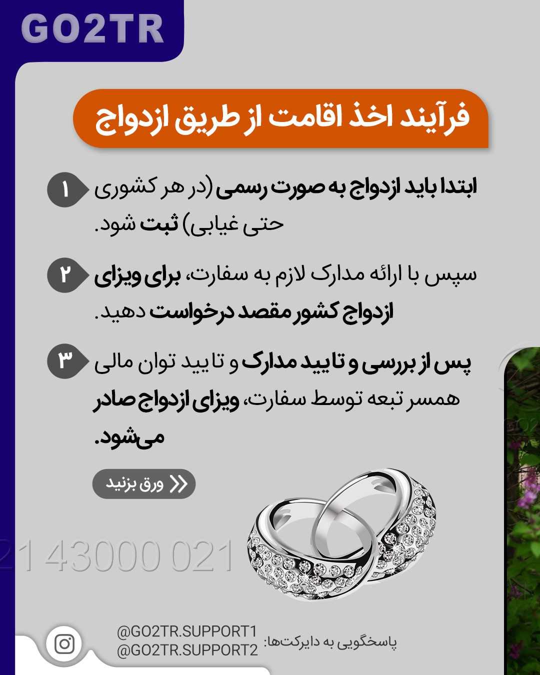 اونی که قراره باهاش ازدواج کنی رو منشن کن تا اونم بدونه چجوری باهم مهاجرت کنی