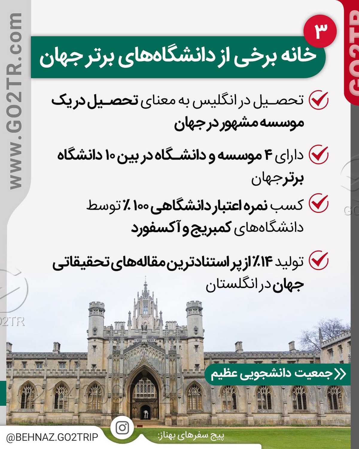 یک جلسه مشاوره رایگان مهاجرت برای یک علاقمند مهاجرت به انگلیس که این پایین کا