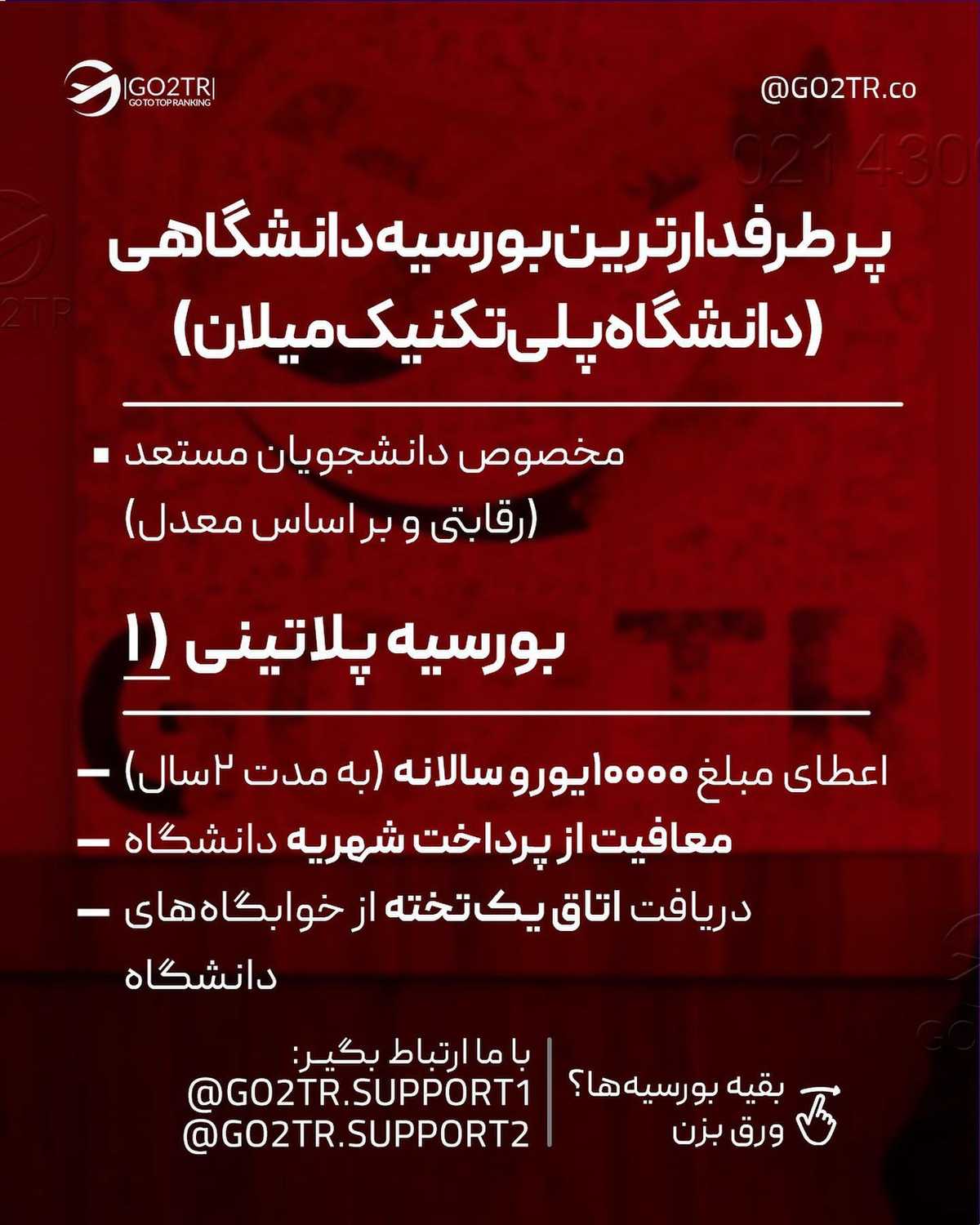 اکه طرفدار تحصیل تو ایتالیایی کامنت بزار تا تو دایرکت راهنماییت کنم 🤩✌🏼 .