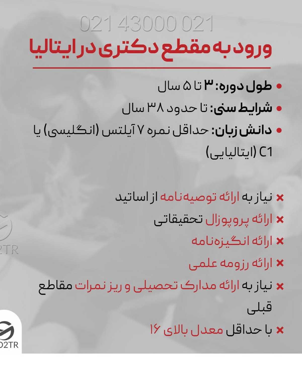 کیه که ایتالیا مقصد محبوبش برای تحصیل نباشه؟🤩 اگه میخوای تا پاییز امسال سر ک
