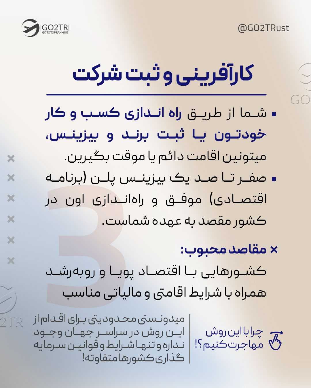 اگه سرمایه کافی رو داشتی، با کدوم روش‌های بالا اقدام میکردی؟ . . ✅معمولا برای