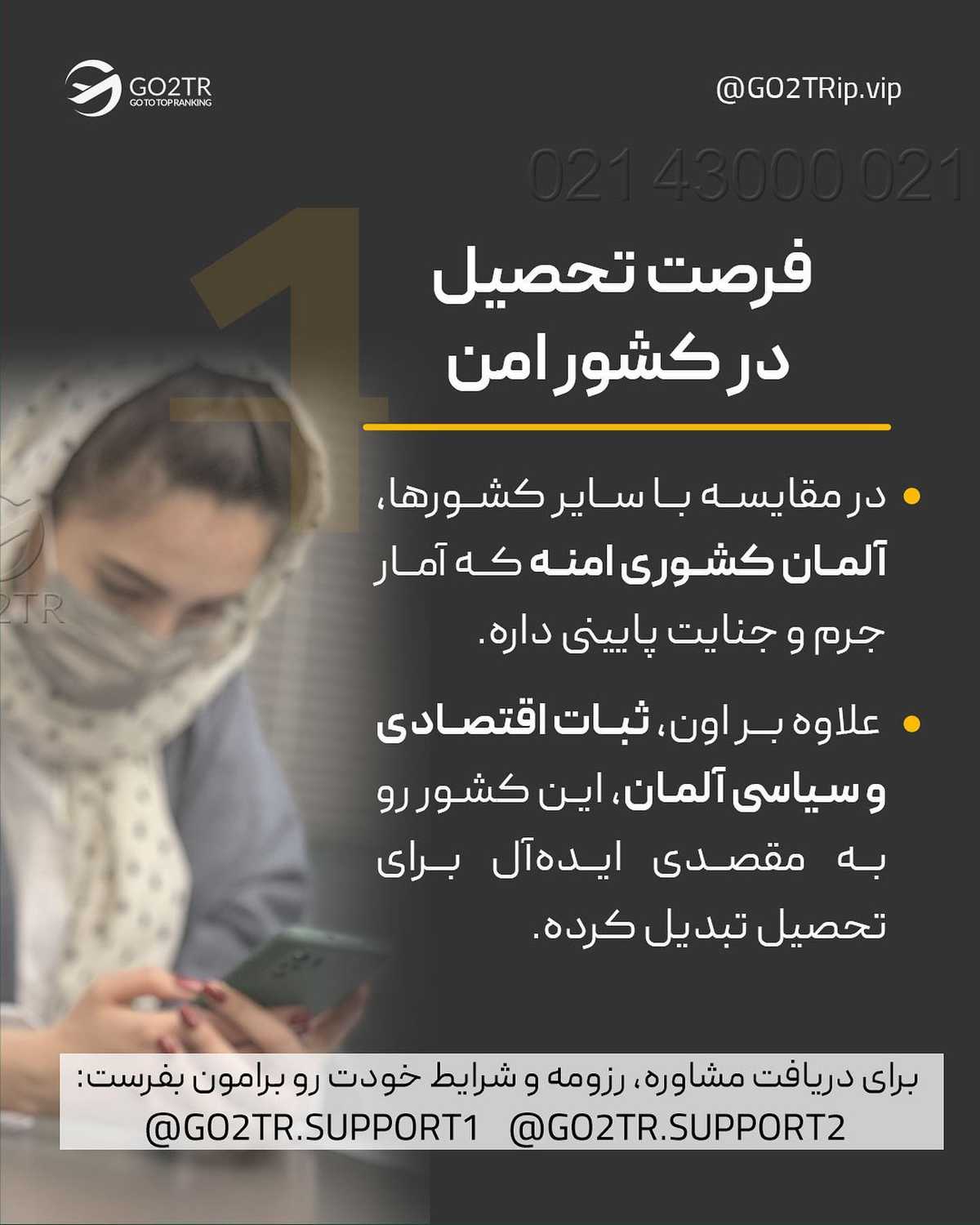تو کامنت برامون بگو انتخابت کدومه؟ 🤩 اروپا یا کانادا و آمریکا؟! اگه اروپا رو 