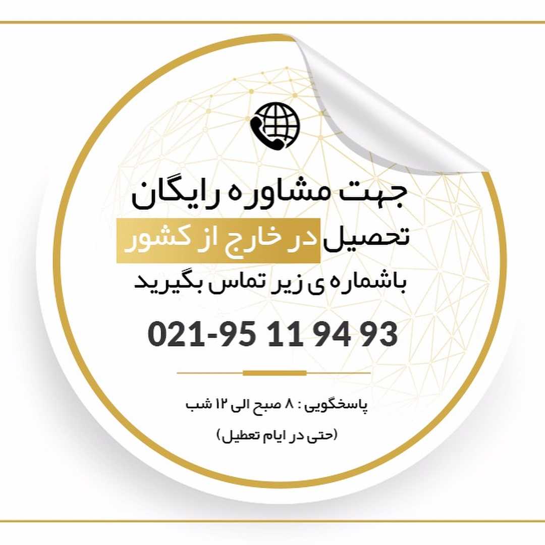 . کشور آمریکا یکی از بهترین سیستم های آموزشی دنیا را داراست. ایالات متحده آمری