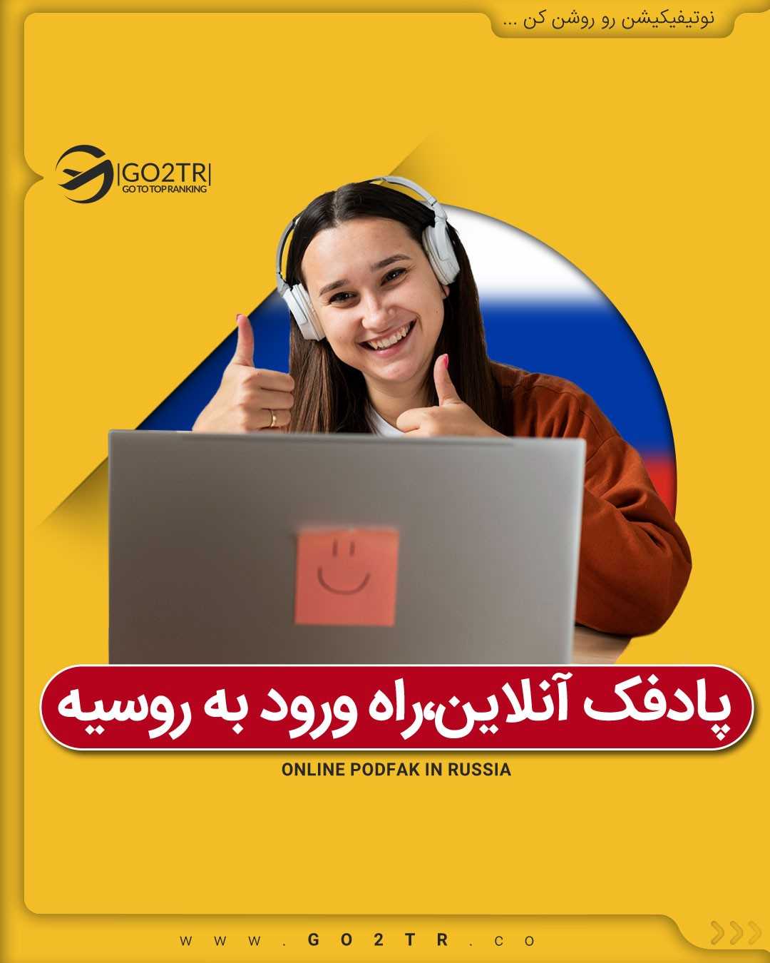 آخرین فرصت امسال برای ورود به روسیه. جا نمونی😱 . • ✅آسانترین راه ورود به روس