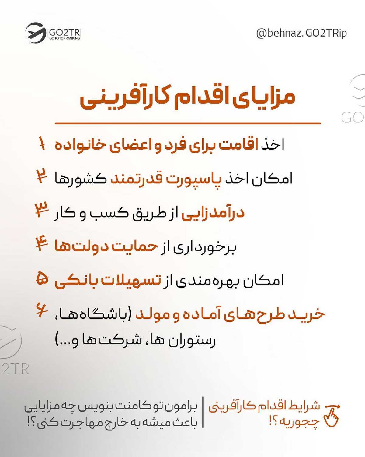 تو جزو کدوم آدمایی؟ کارمندی رو بیشتر دوست داری یا کارآفرینی رو؟✌ . • ✅کارآفر