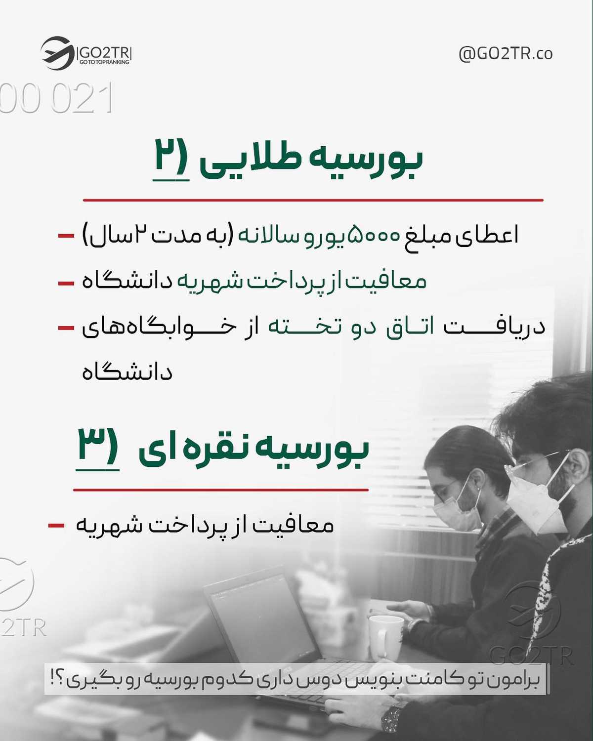 اکه طرفدار تحصیل تو ایتالیایی کامنت بزار تا تو دایرکت راهنماییت کنم 🤩✌🏼 .