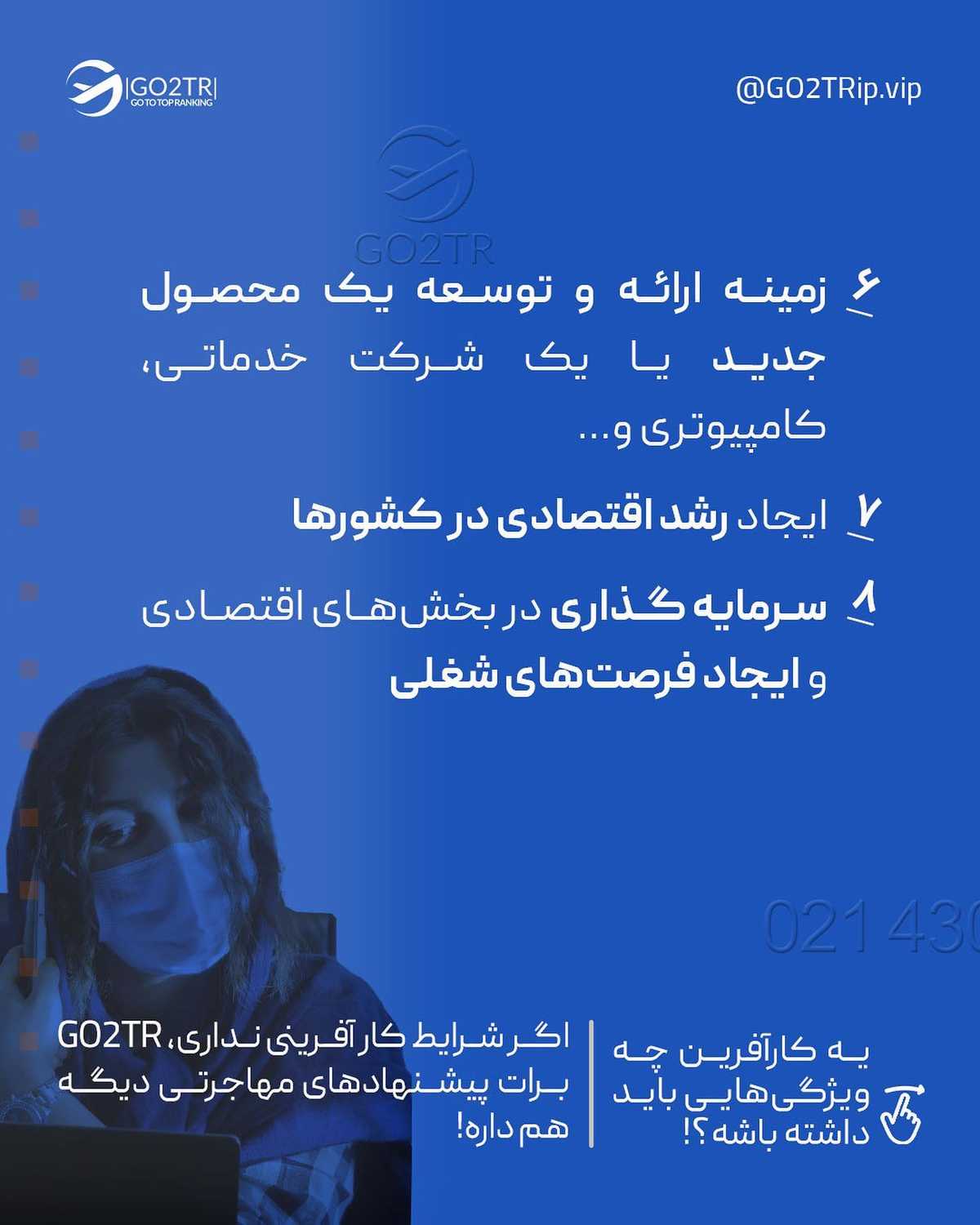 تو جزو کدوم آدمایی؟ کارمندی رو بیشتر دوست داری یا کارآفرینی رو؟✌ . • ✅کارآفر