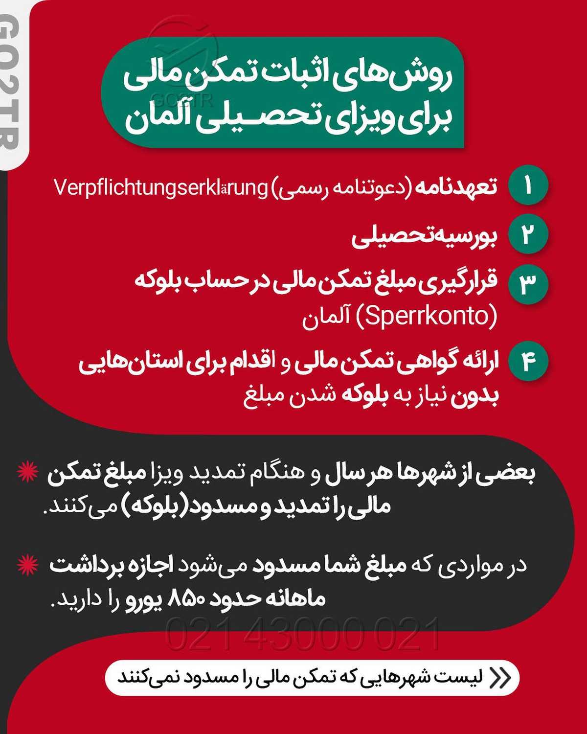 کیه که ندونه تحصیل در آلمان به زبان آلمانی رایگانه... 🤩 . • حقیقت اینه تحصیل د