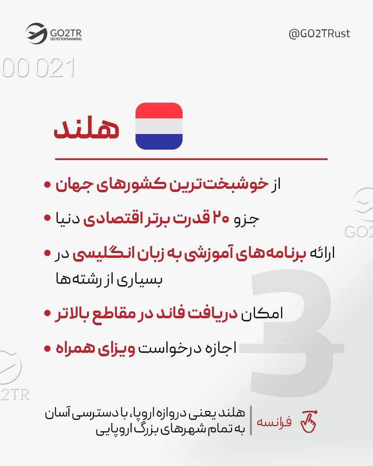 بین این کشورها، کدومشون با شرایط تو متناسبه؟!🤩 انتخاب تو کدومه؟ . • ✅کشورها
