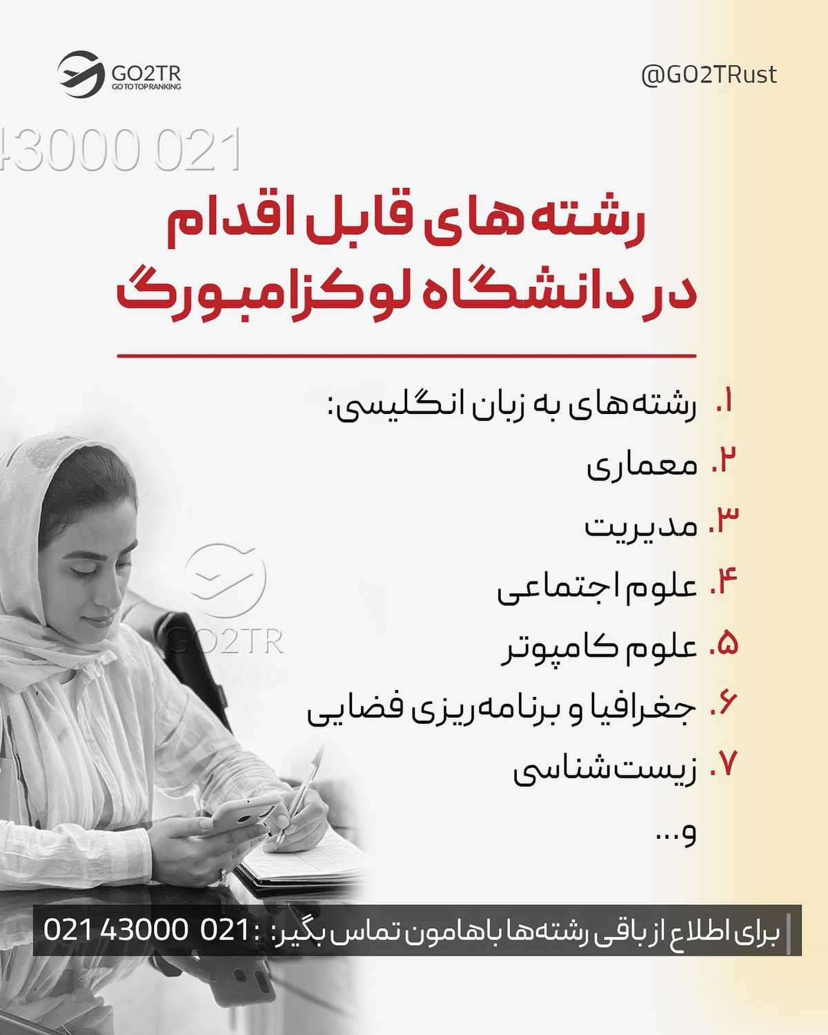 تحصیل رایگان، اونم به زبان انگلیسی، در قلب اروپا🤩 . • ✅لوکزامبورک یکی از کش