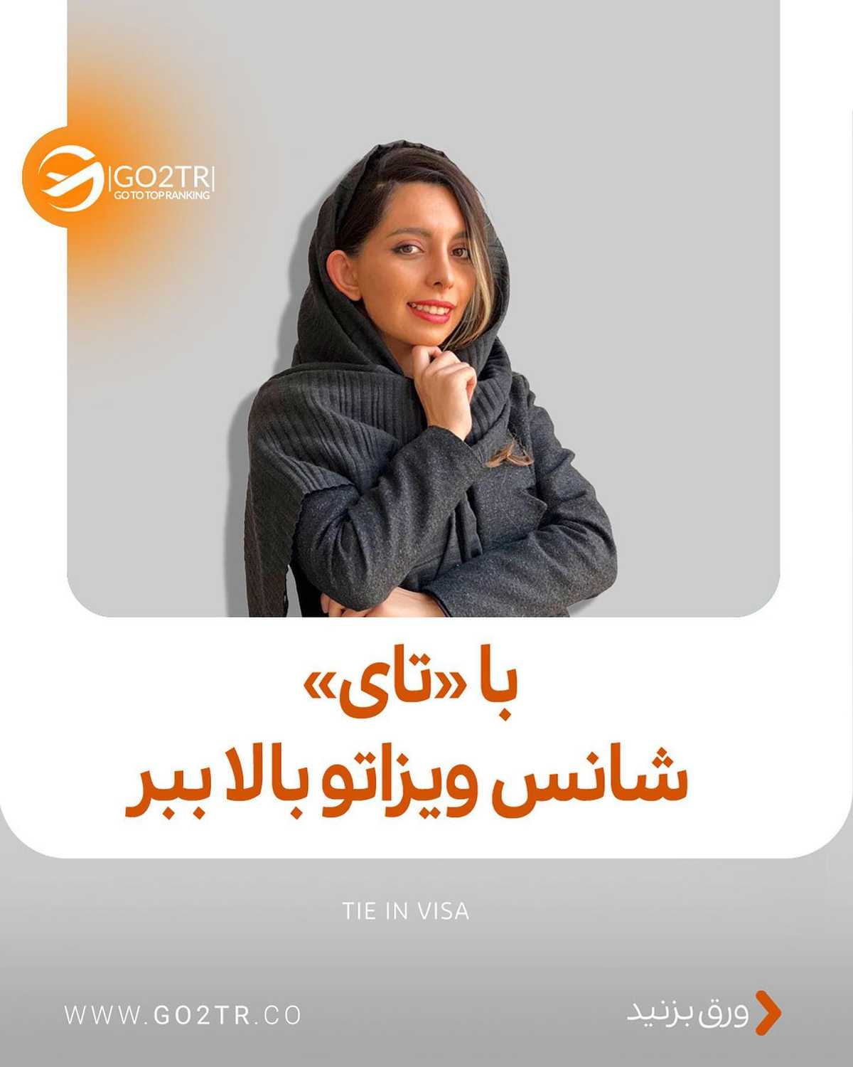 میترسی ویزات ریجکت شه؟😱 این نکته رو رعایت کن... . • ✔️یکی از علتهای ریجکتی