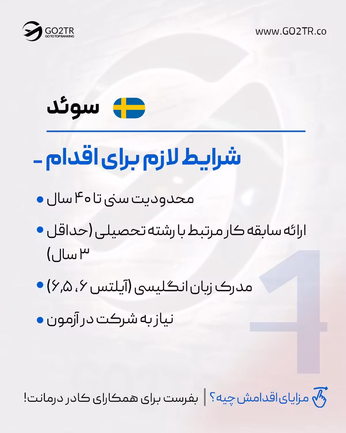 اعلام تقاضای کشورهای اروپایی به نیروی کادر درمان؟! 😱 . • ✅باید بدونی با داشت