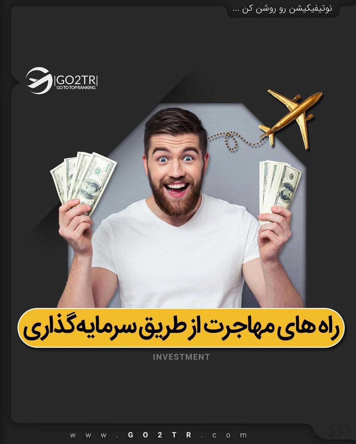 با کمتر از صدهزار دلار هم میشه سرمایه گذاری کرد🤩 . • ✔️آسون‌ترین روش برای 