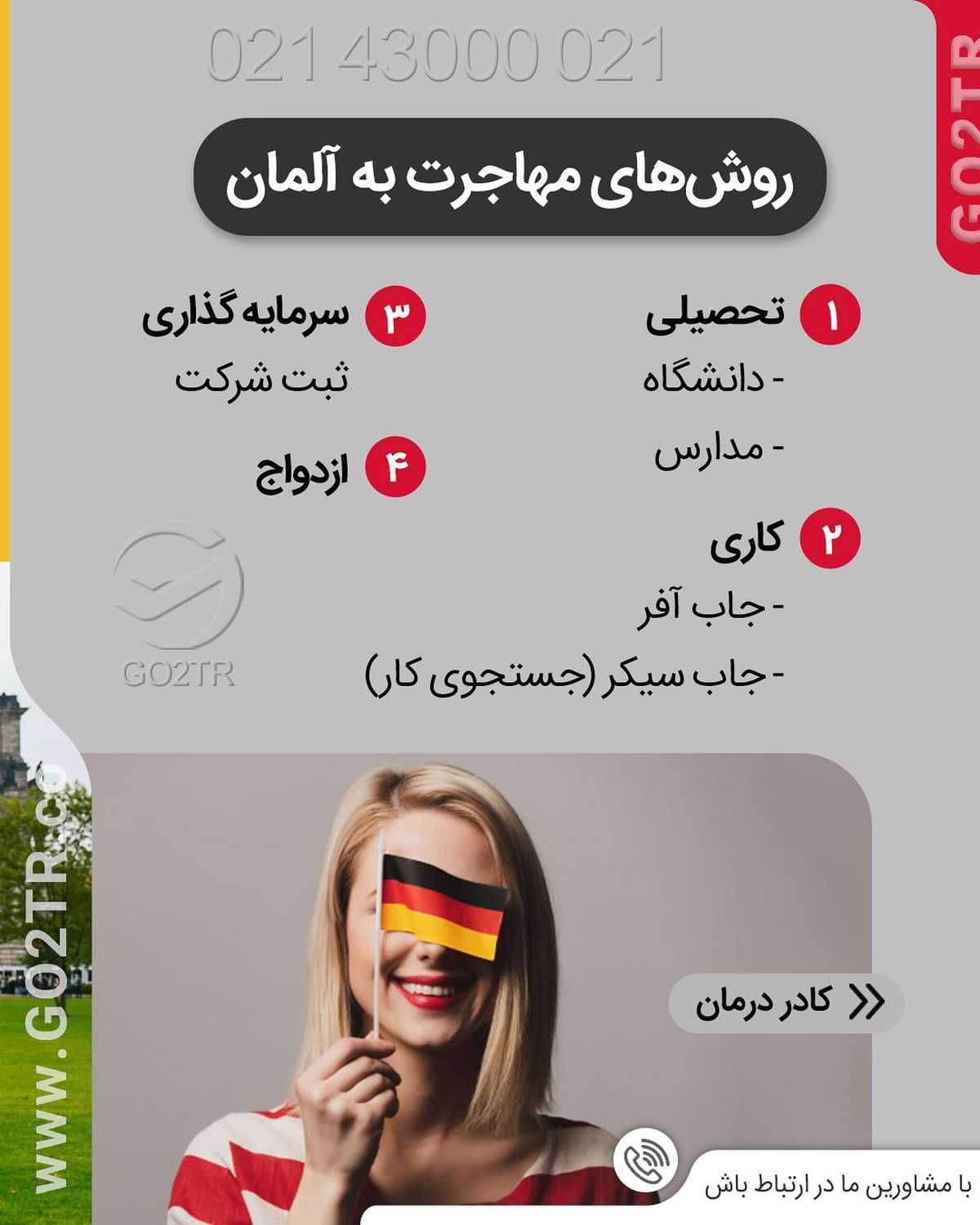 آلمان شدیدا نیروی کار میخواد 😱 تازه تحصیل هم برای دانشجوهای خارجی تو آلمان ر