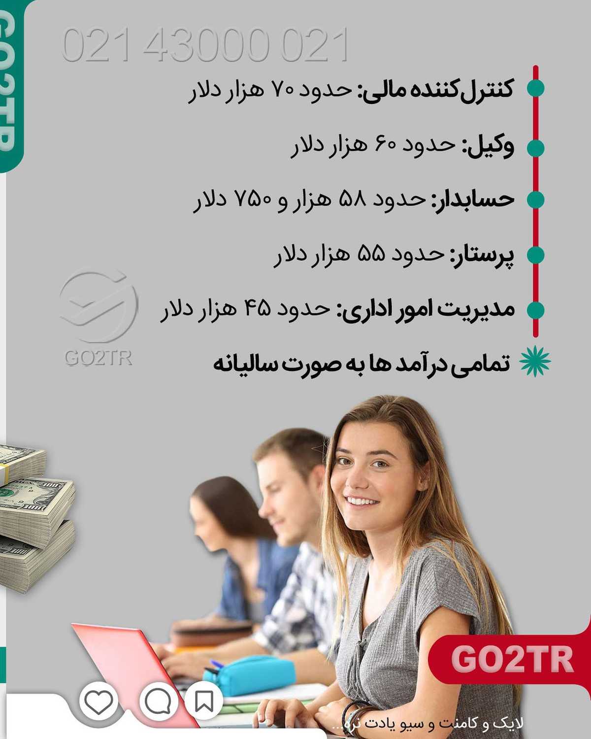 رشته محبوبتو تو این پس پیدا کن 🤩✌🏼 . • ✔️جالبه بدونین این کشور محبوبِ مهاج