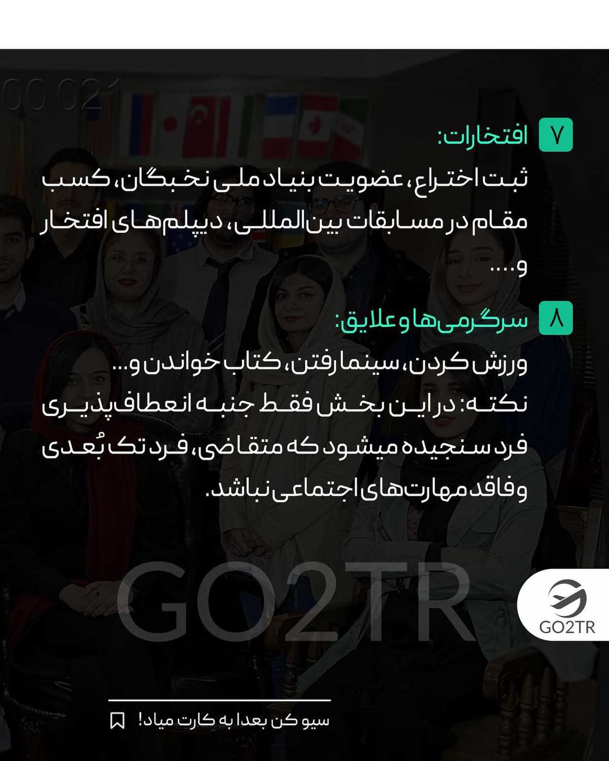 نوشتن رزومه خوب برای تحصیل در خارج، اولین اقدام قبل از مهاجرته.. اگر میخوای مت