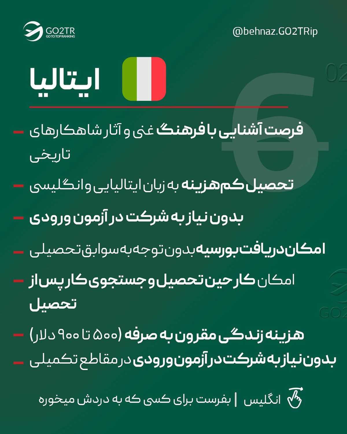 بین این کشورها، کدومشون با شرایط تو متناسبه؟!🤩 انتخاب تو کدومه؟ . • ✅کشورها