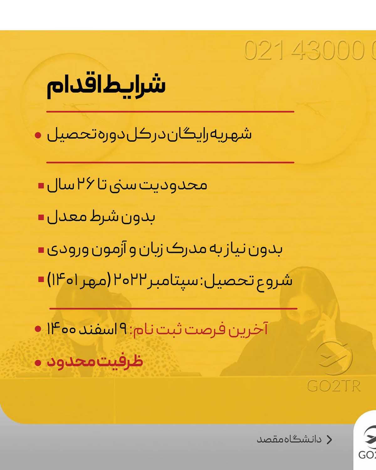 طرفدارای داروسازی شرایطتتون تو کامنت بنویسین تا راهنماییتون کنم 🤩 . • ✅شما