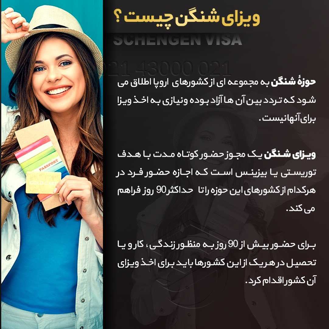 میدونید کلمه ویزا از کجا اومده و مخفف چیه؟ با انواعش آشنایید؟ . • مجوز ورو