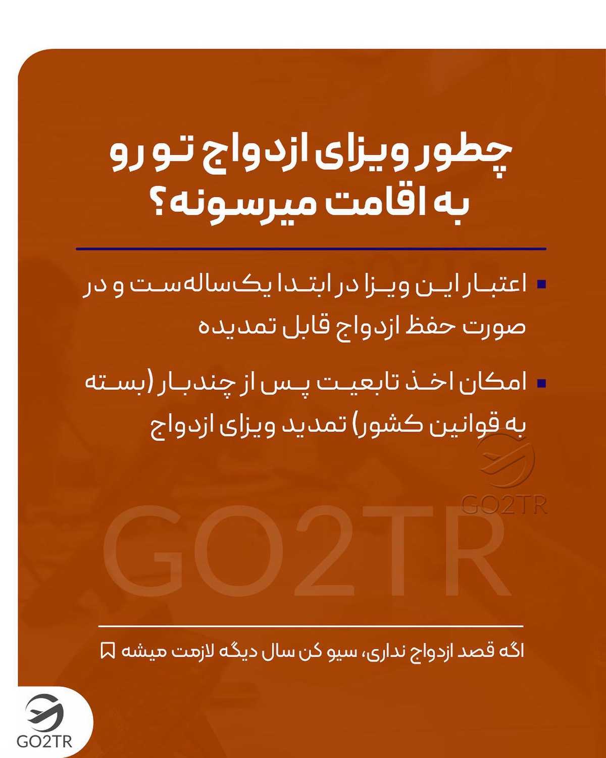 قانون ازدواج در کشورهای مختلف چطوریه؟... 👰🏼💍 . • ✅قوانین کشورهای مختلف دنی
