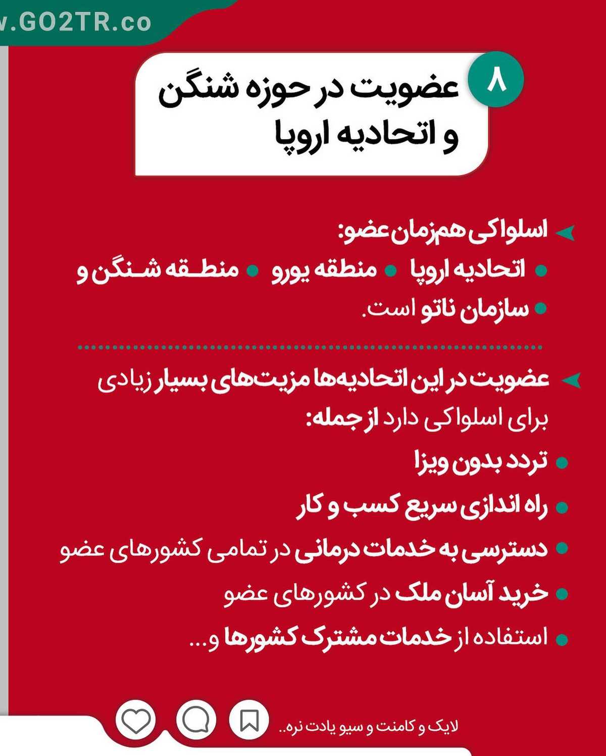 این پست یه جلسه مشاوره رایگان جایزه داره 🎁 🤩 برای کسی که قصد مهاجرت به اسلوا