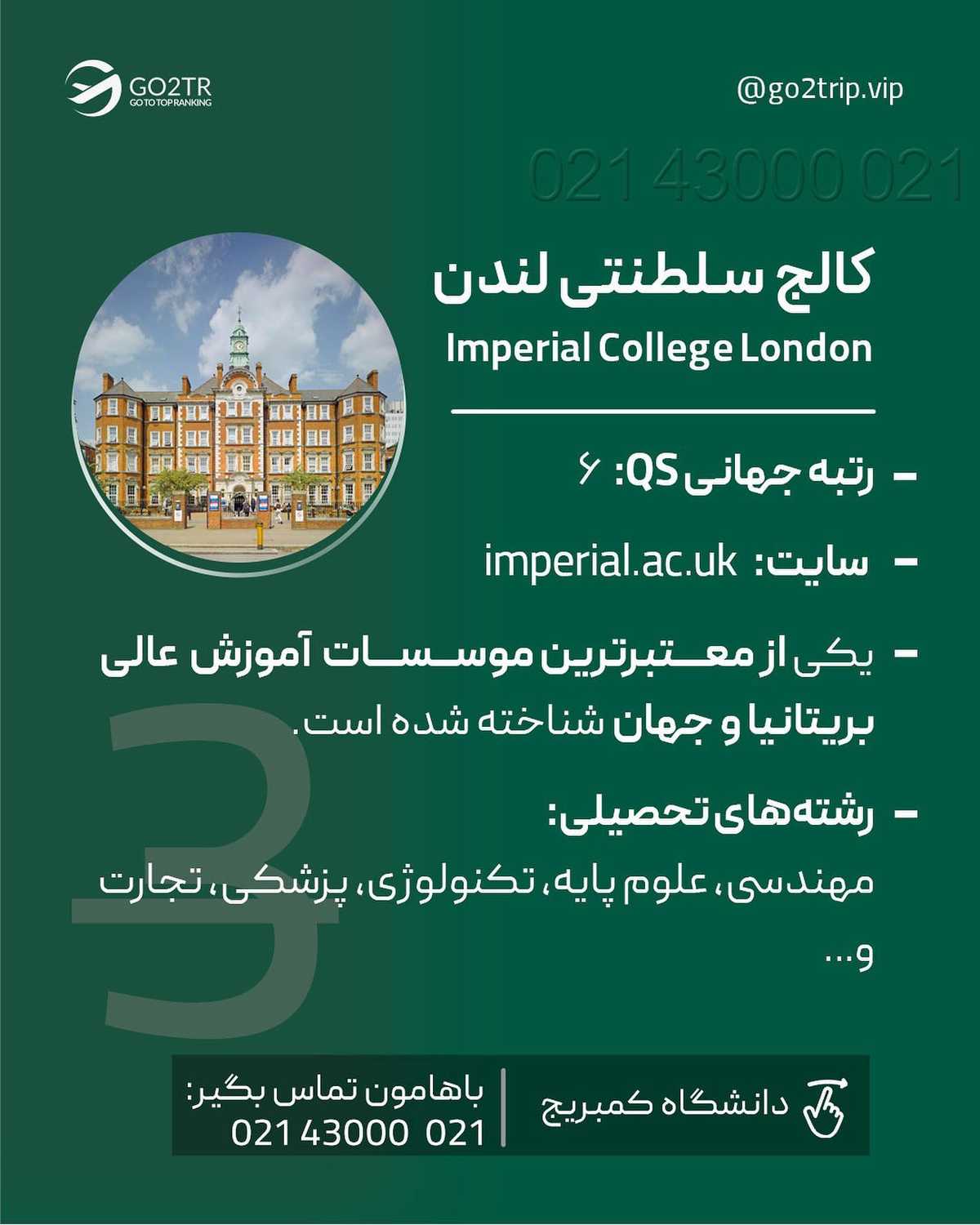 میدونستی تحصیل یکسالهٔ ارشد در انگلیس از چهار سال تحصیل تو کانادا ارزونتره