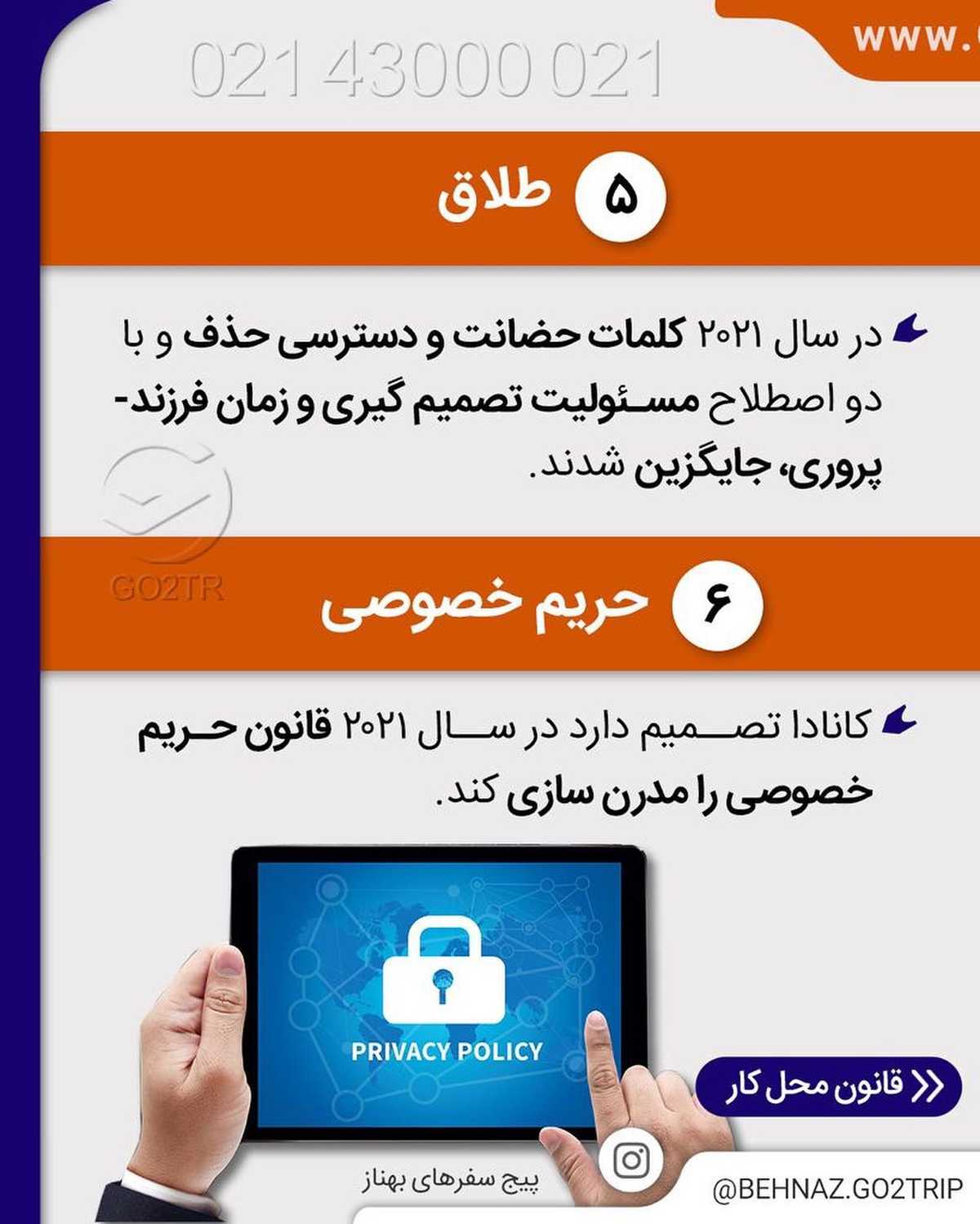 هنوز هم میخوای به کانادا مهاجرت کنی؟ 😱 . • ✅ بعضی از قوانین در سال گذشته تو ک