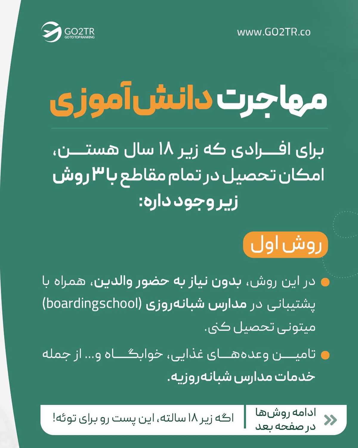 این پست، برای بالای ۱۸ سال ممنوعه 🚫 . • ✅شروع تحصیل در مقاطع تحصیلی پایین طر