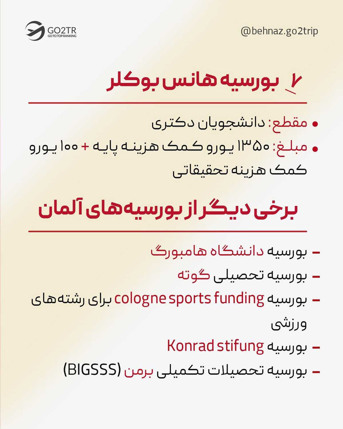 سه دلیل برای مهاجرت به آلمان بگین، سه جلسهٔ مشاورهٔ رایگان جایزه بگیرین 🤩💛
